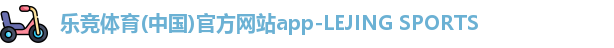 乐竞体育